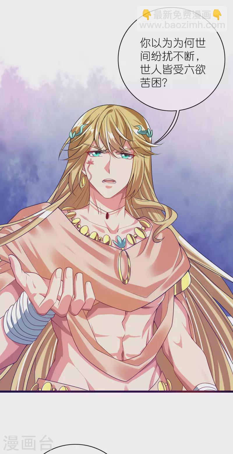 第160话 这也是计划中的一环-第179话