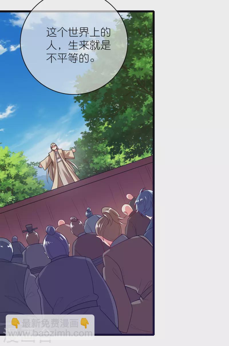 第160话 这也是计划中的一环-第179话