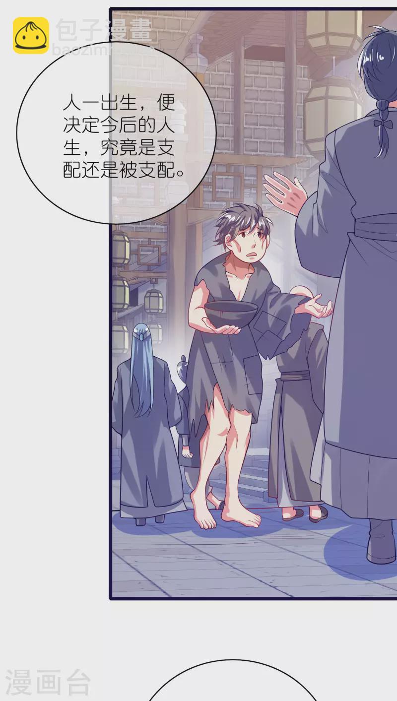第160话 这也是计划中的一环-第179话