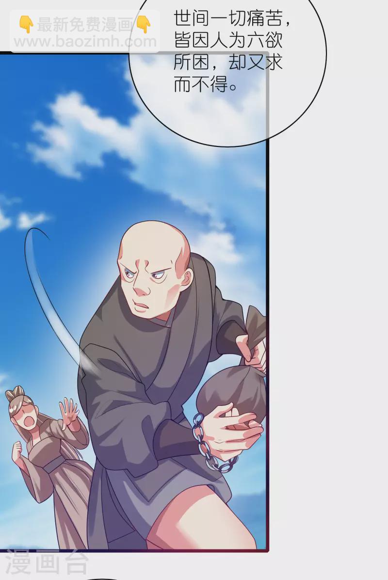 第160话 这也是计划中的一环-第179话