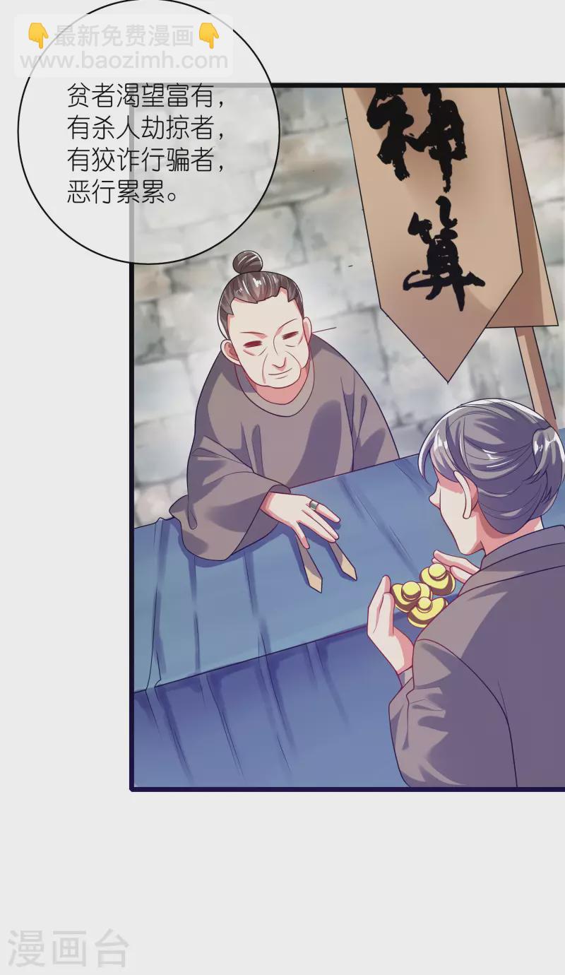 第160话 这也是计划中的一环-第179话