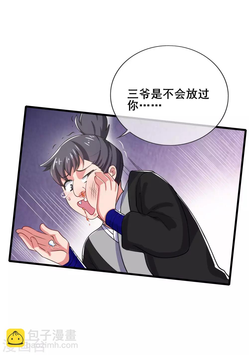 第14话 我这个人就是这么善解人意！(1/2)-第19话