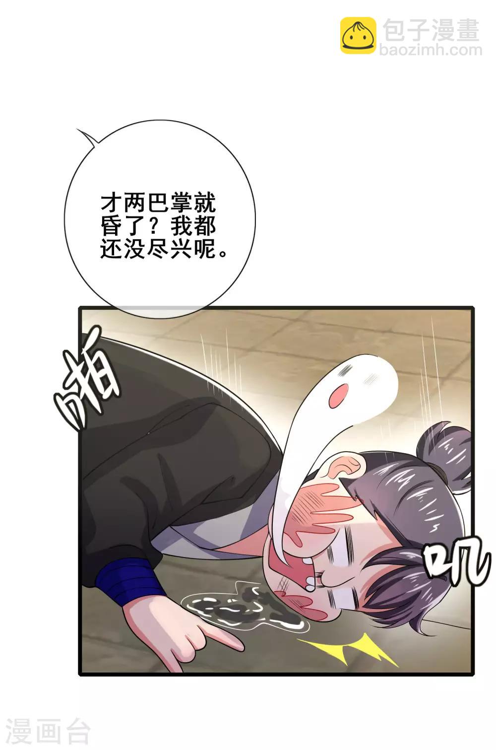 第14话 我这个人就是这么善解人意！(1/2)-第19话