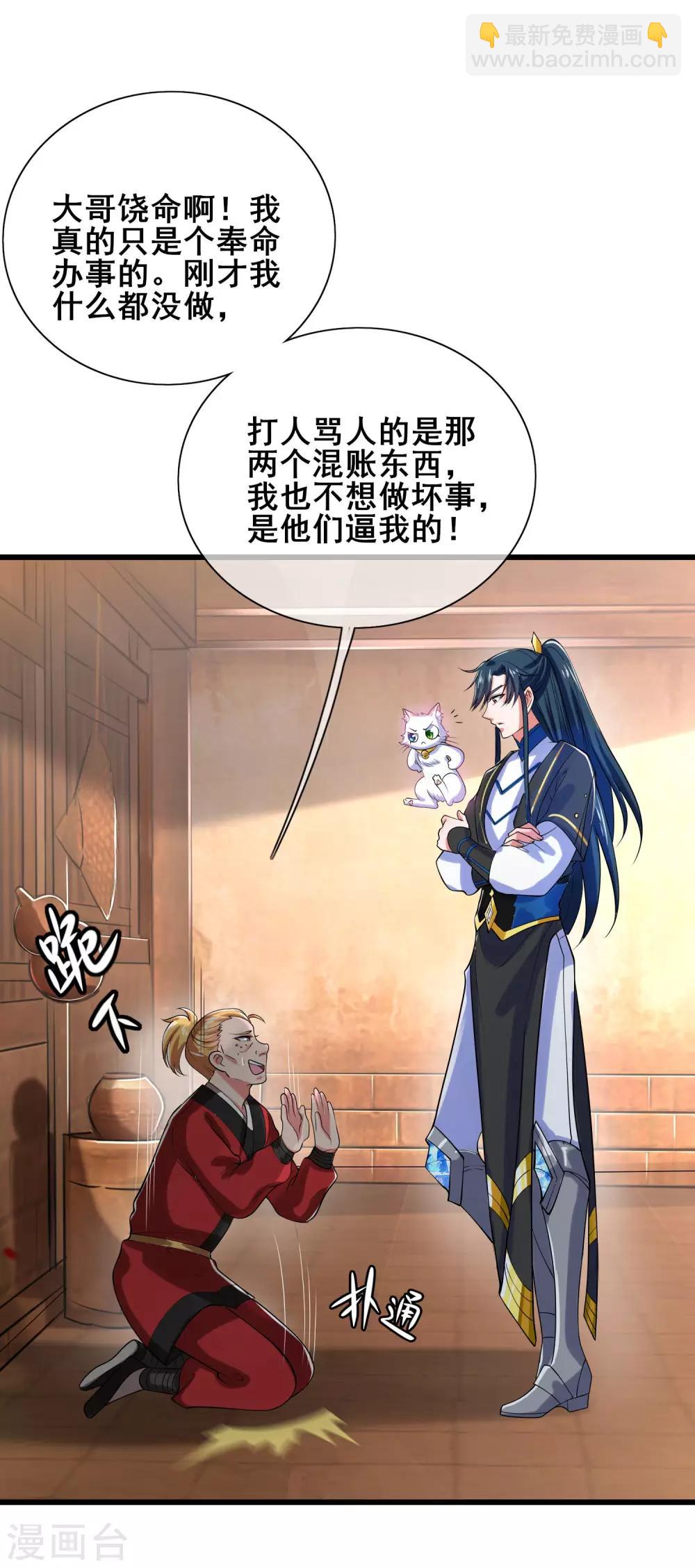 第14话 我这个人就是这么善解人意！(1/2)-第19话