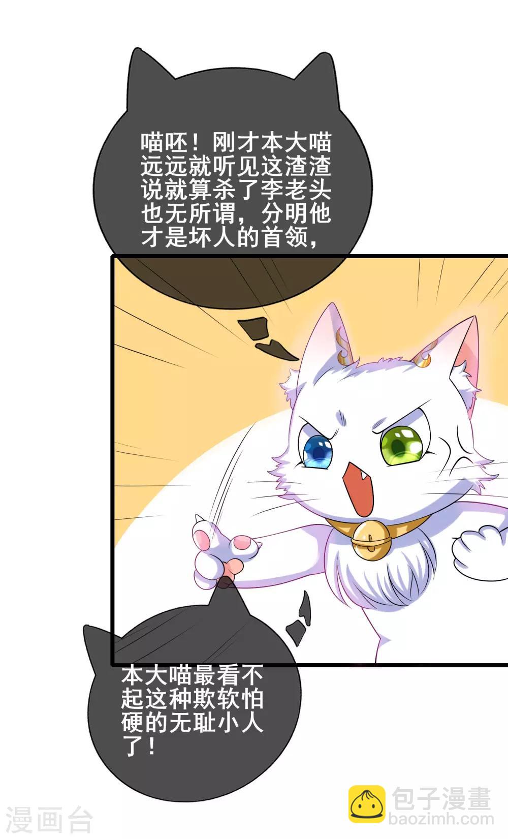 第14话 我这个人就是这么善解人意！(1/2)-第19话