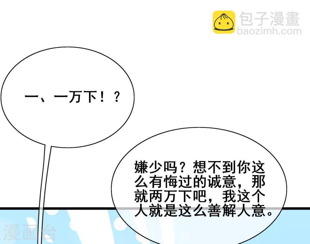 第14话 我这个人就是这么善解人意！(1/2)-第19话