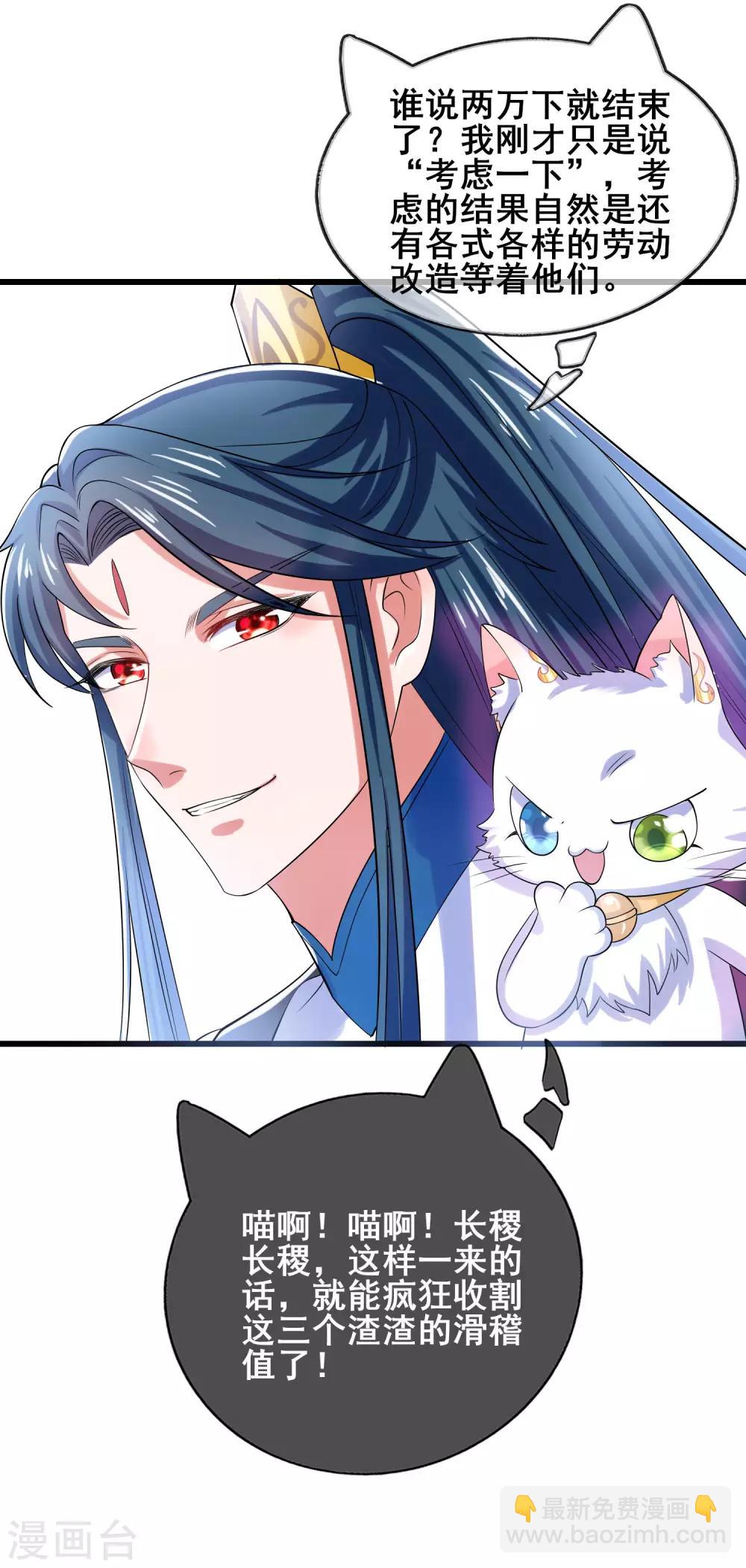 第14话 我这个人就是这么善解人意！(1/2)-第19话