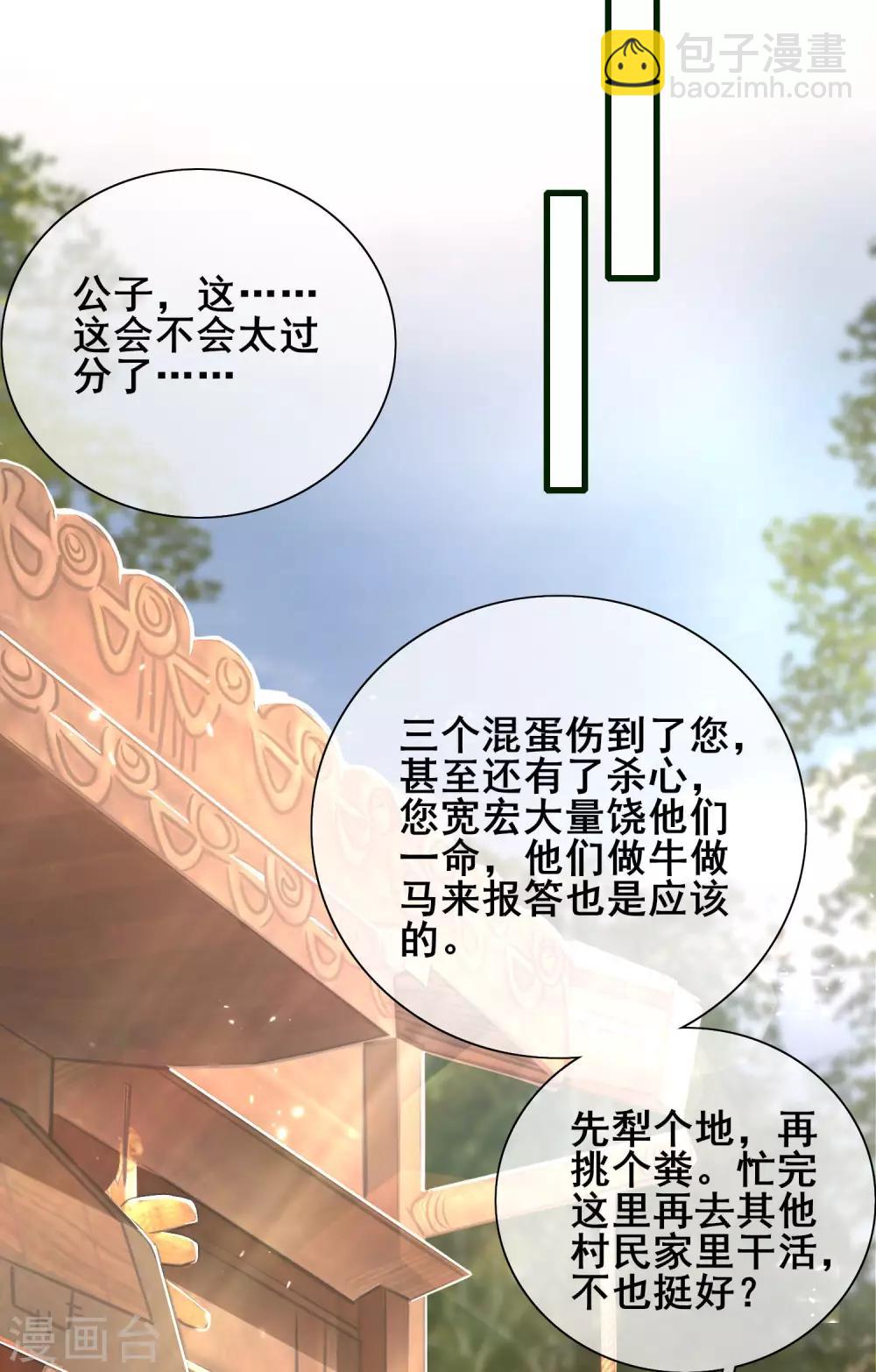 第14话 我这个人就是这么善解人意！(1/2)-第19话