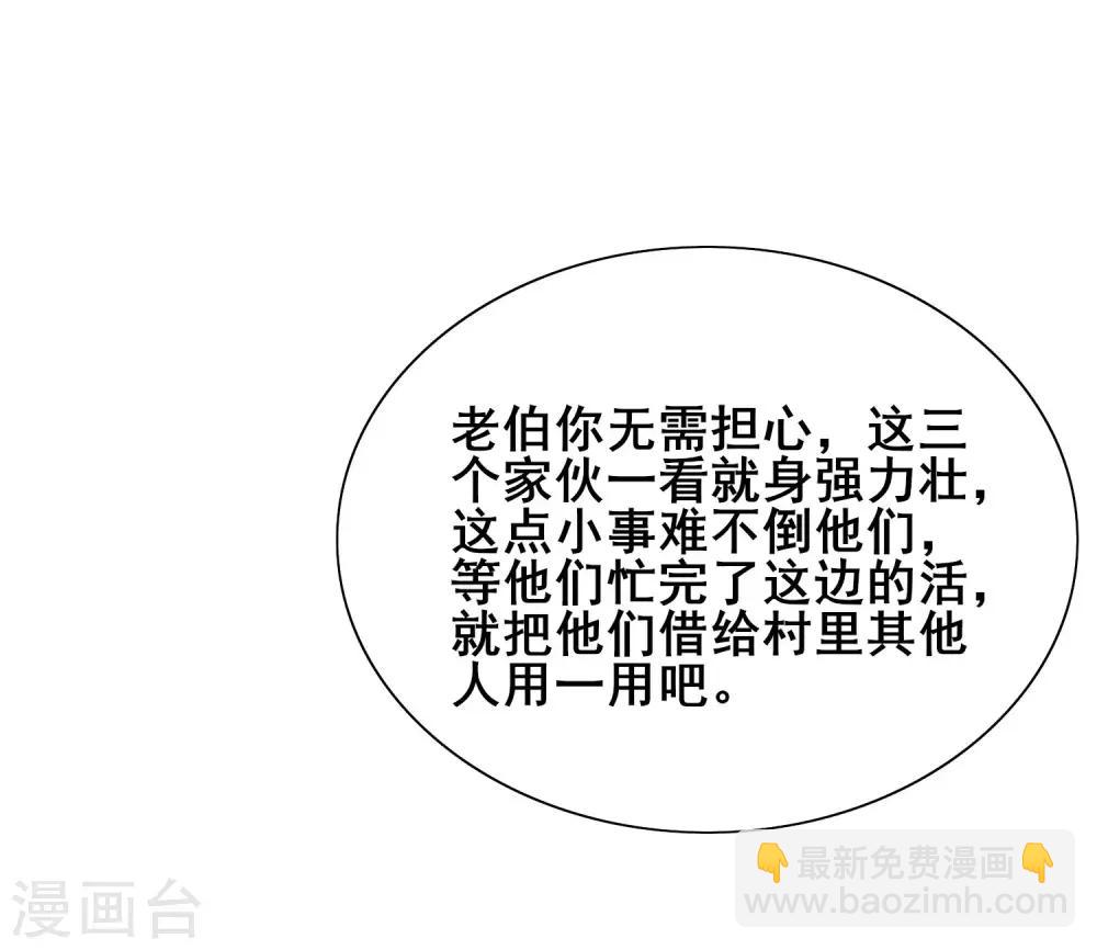 第14话 我这个人就是这么善解人意！(1/2)-第19话
