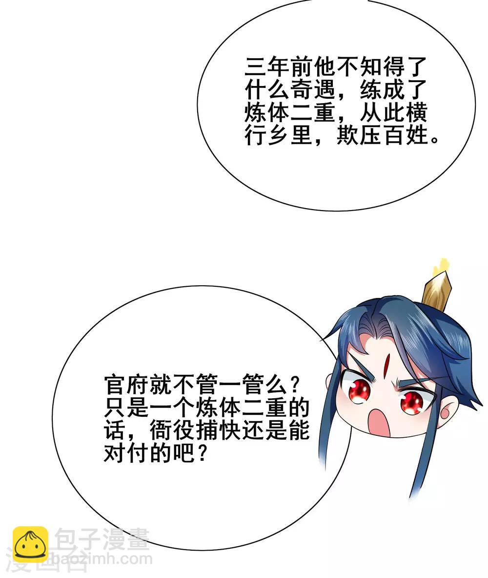 第14话 我这个人就是这么善解人意！(1/2)-第19话
