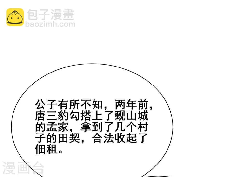 第14话 我这个人就是这么善解人意！(1/2)-第19话