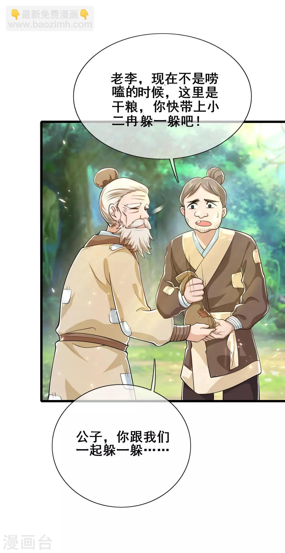 第14话 我这个人就是这么善解人意！(1/2)-第19话