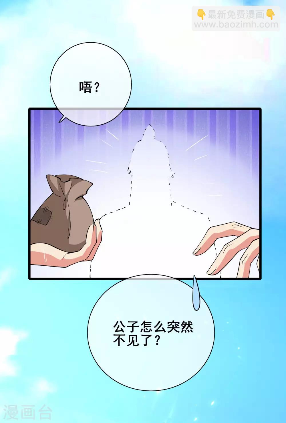 第14话 我这个人就是这么善解人意！(1/2)-第19话