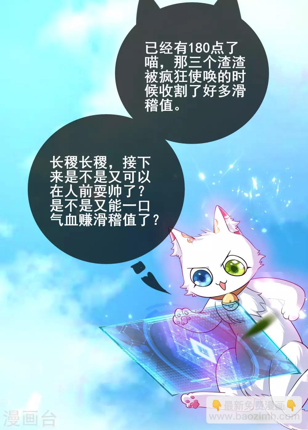 第14话 我这个人就是这么善解人意！(1/2)-第19话