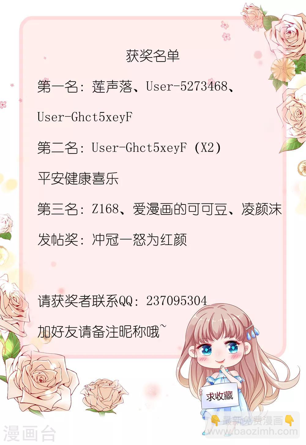 第14话 我这个人就是这么善解人意！(1/2)-第19话