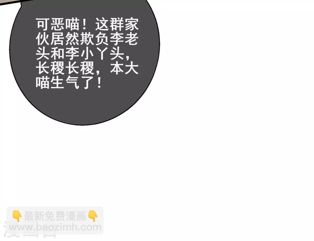 第14话 我这个人就是这么善解人意！(1/2)-第19话