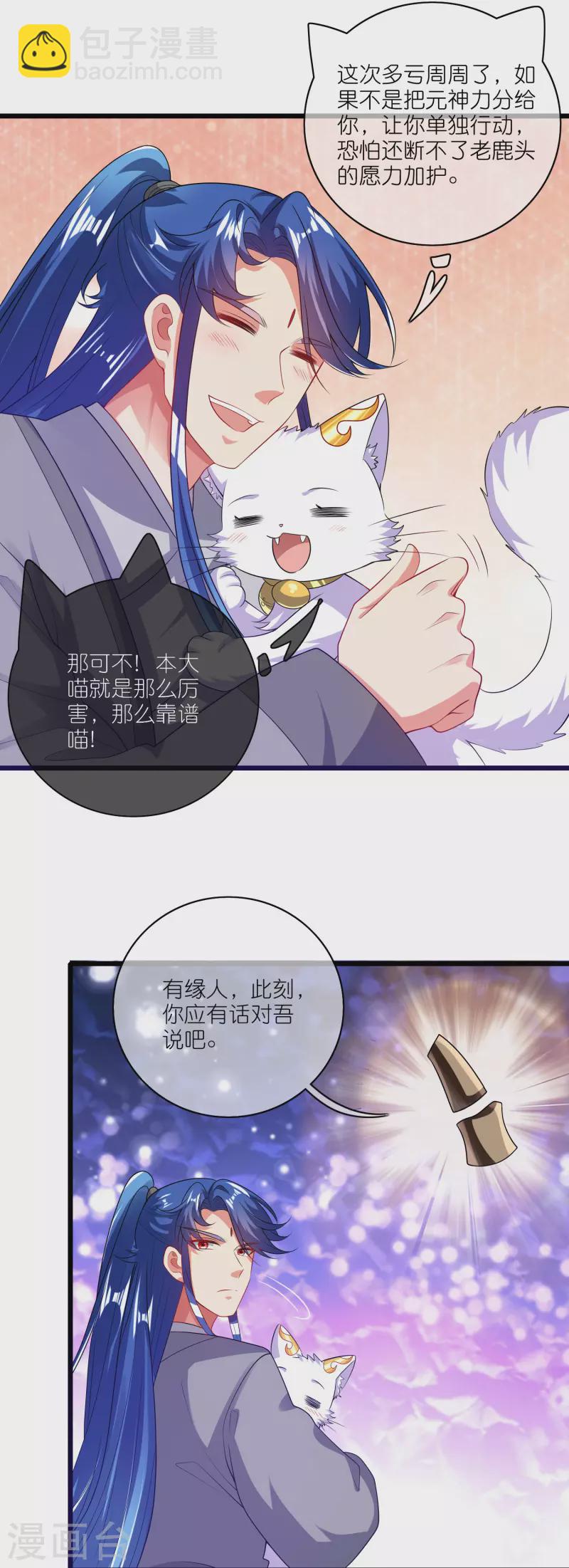第164话 系统还能升级布丁？？？-第183话