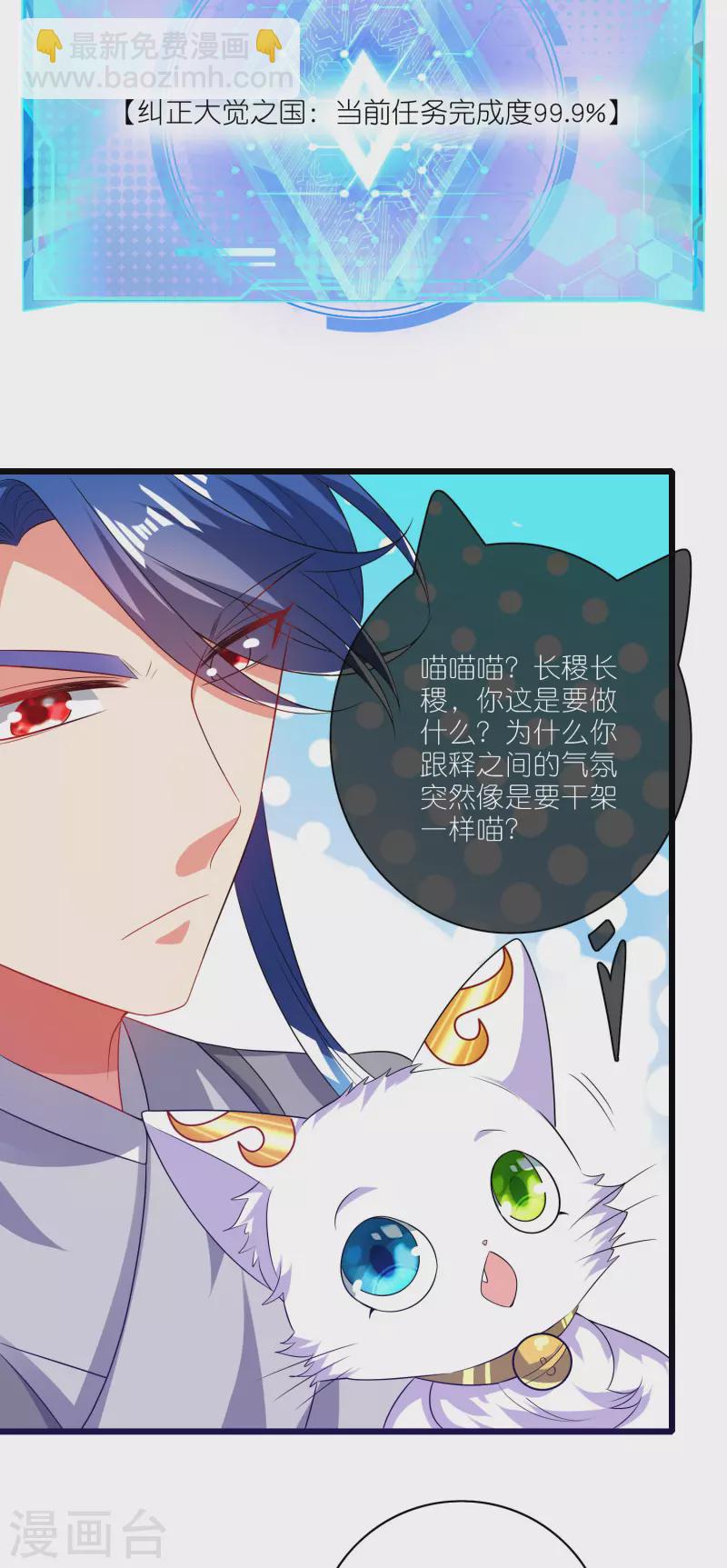 第164话 系统还能升级布丁？？？-第183话