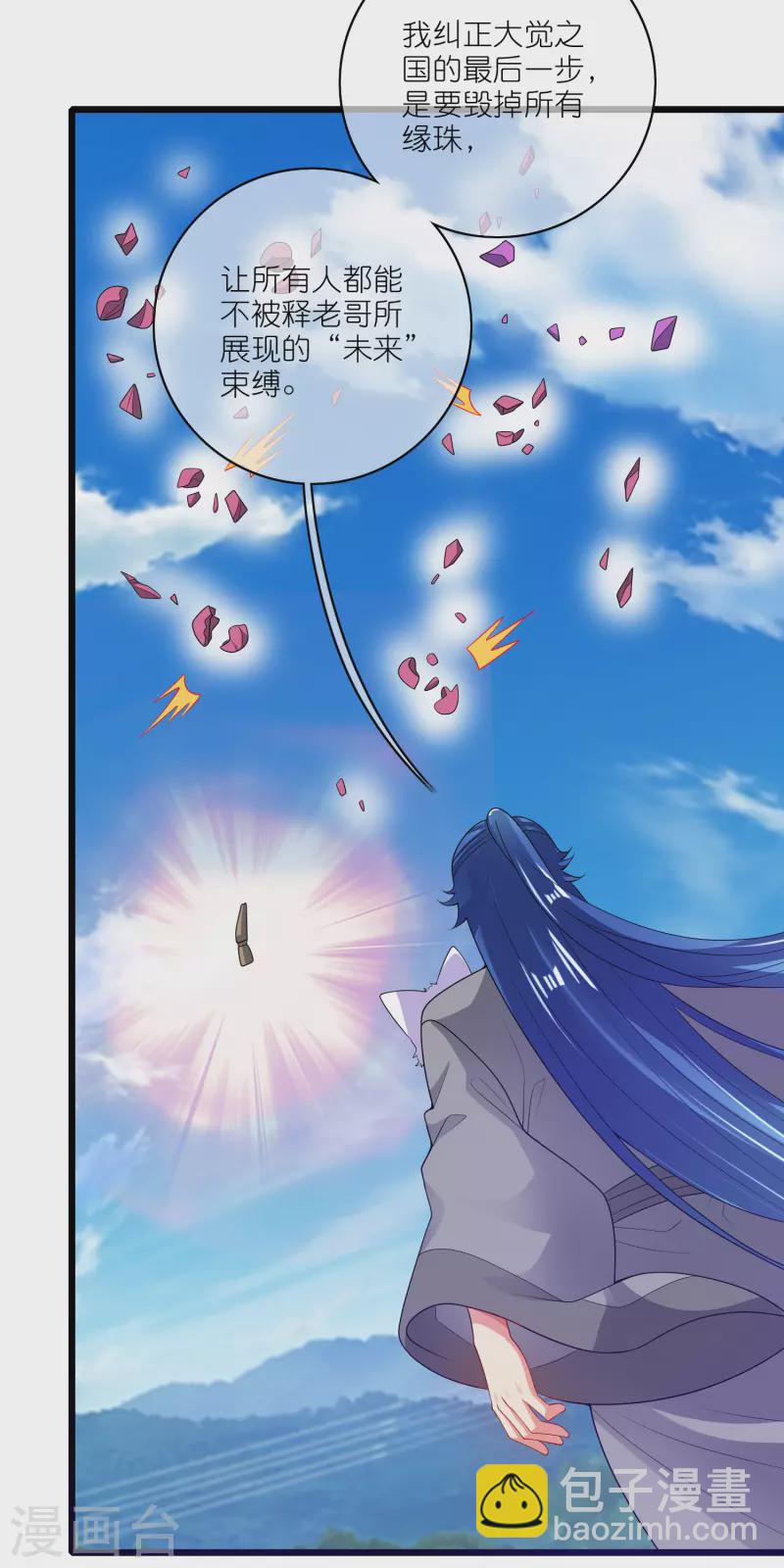 第164话 系统还能升级布丁？？？-第183话