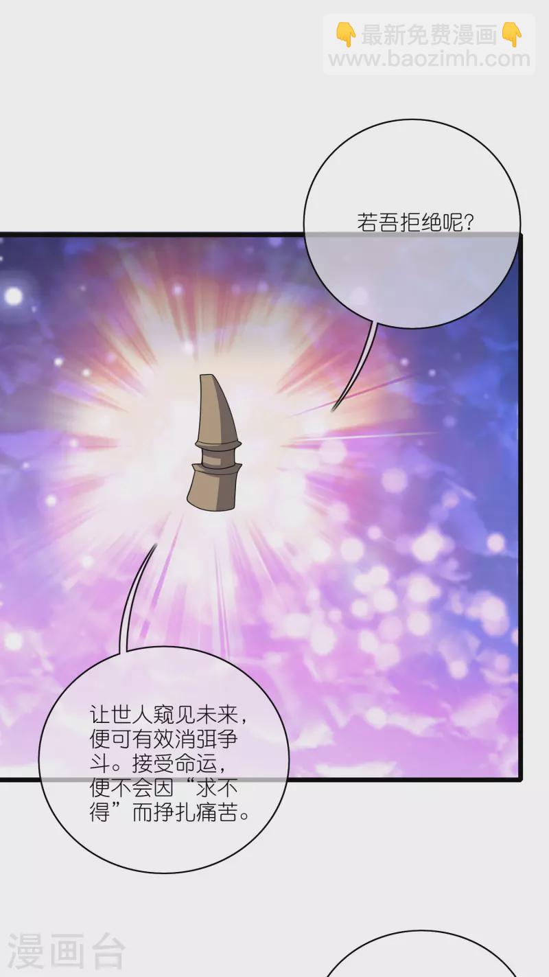 第164话 系统还能升级布丁？？？-第183话
