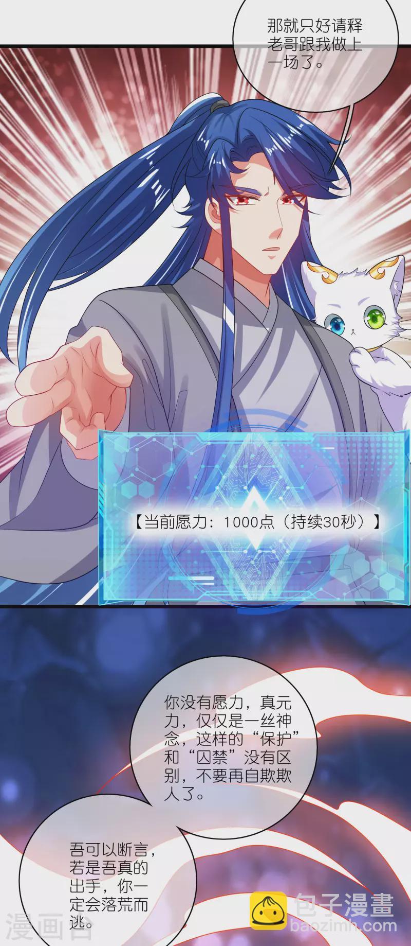 第164话 系统还能升级布丁？？？-第183话