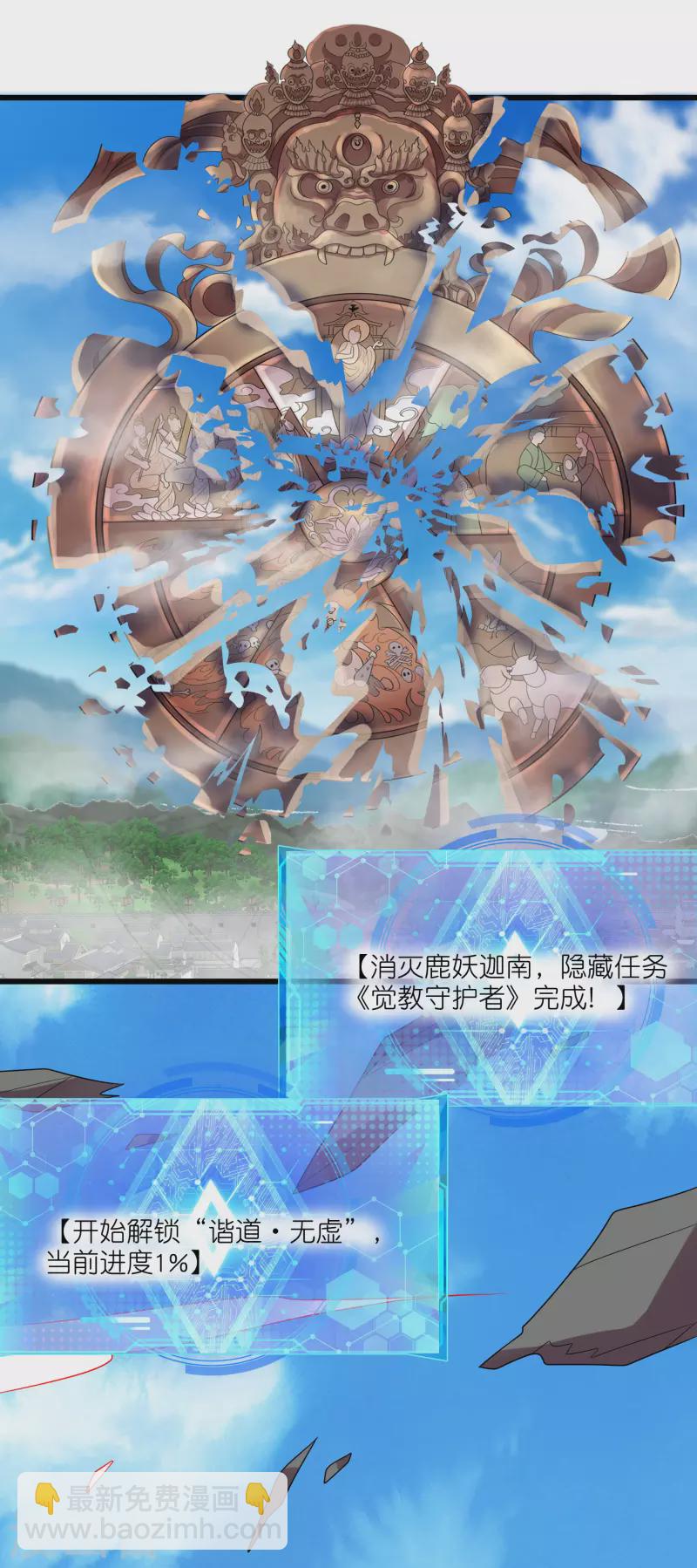 第164话 系统还能升级布丁？？？-第183话