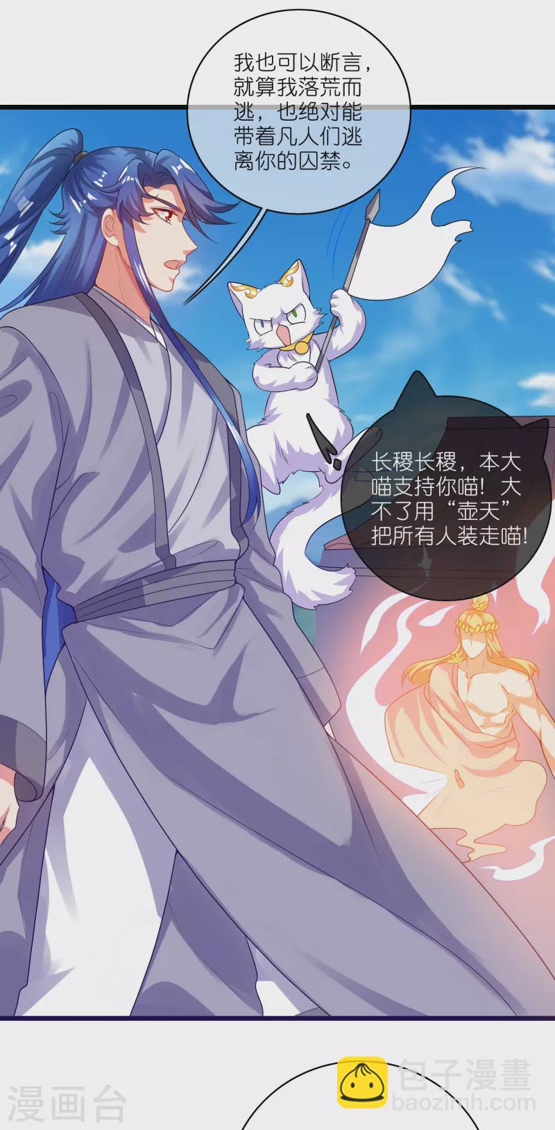 第164话 系统还能升级布丁？？？-第183话