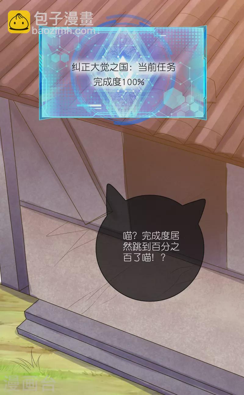 第164话 系统还能升级布丁？？？-第183话