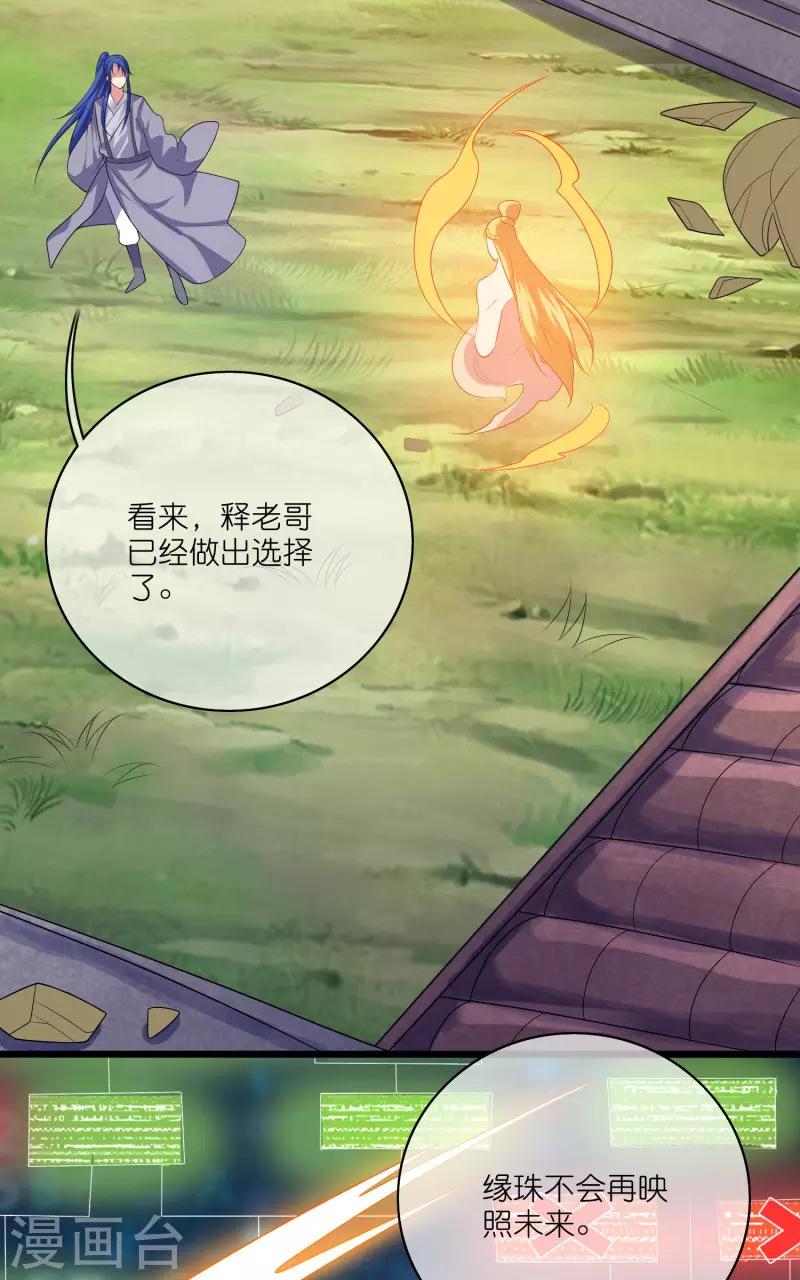 第164话 系统还能升级布丁？？？-第183话