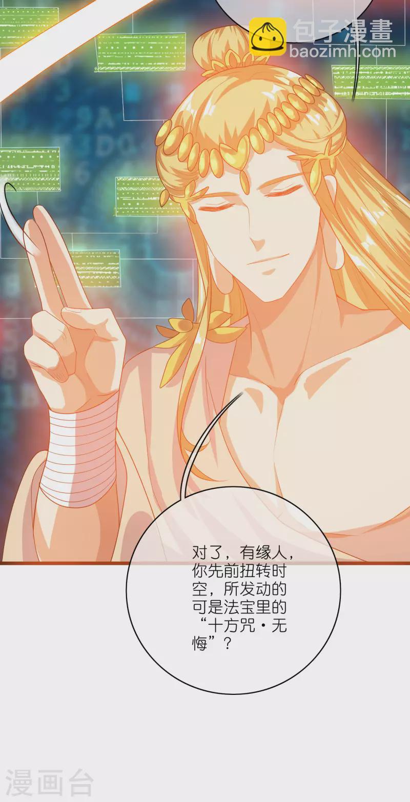 第164话 系统还能升级布丁？？？-第183话