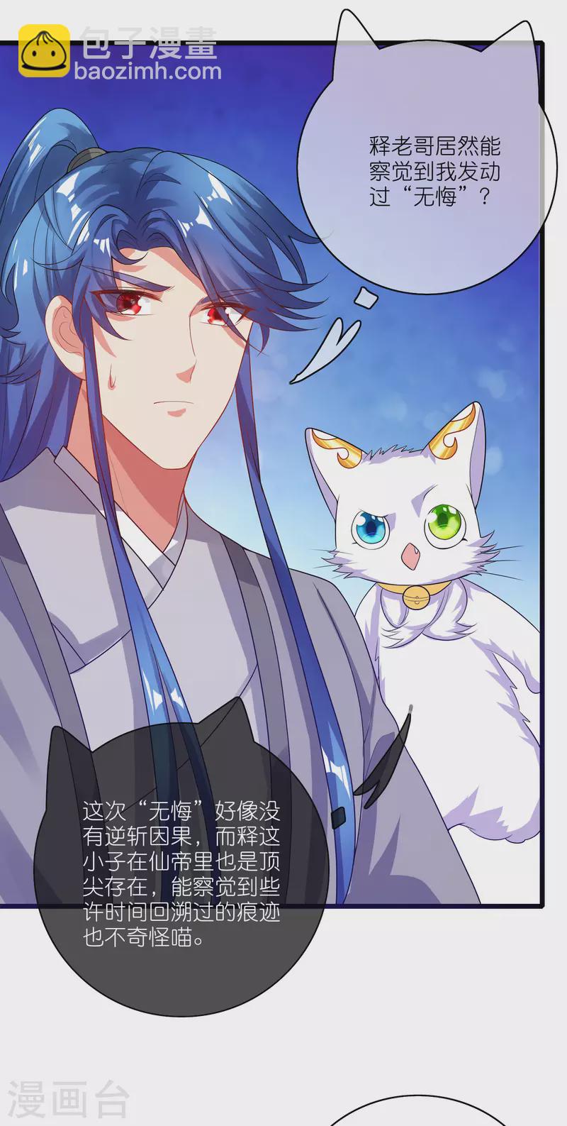 第164话 系统还能升级布丁？？？-第183话