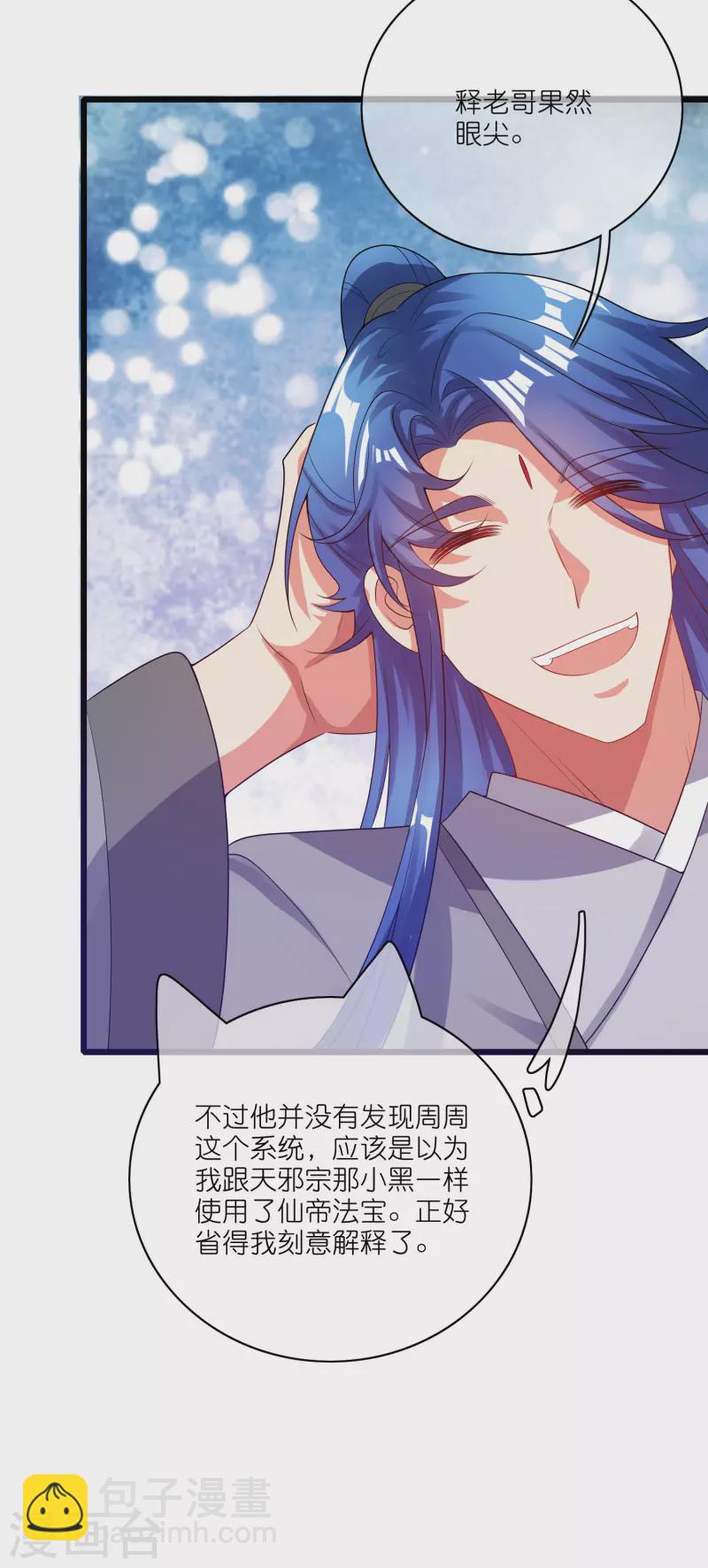 第164话 系统还能升级布丁？？？-第183话