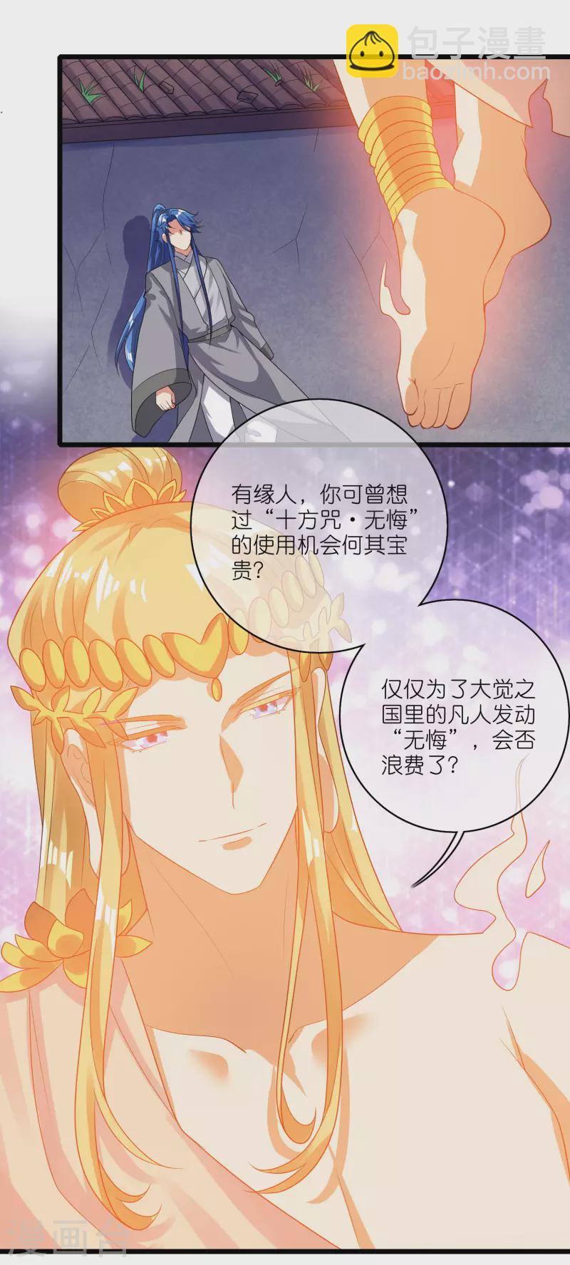 第164话 系统还能升级布丁？？？-第183话