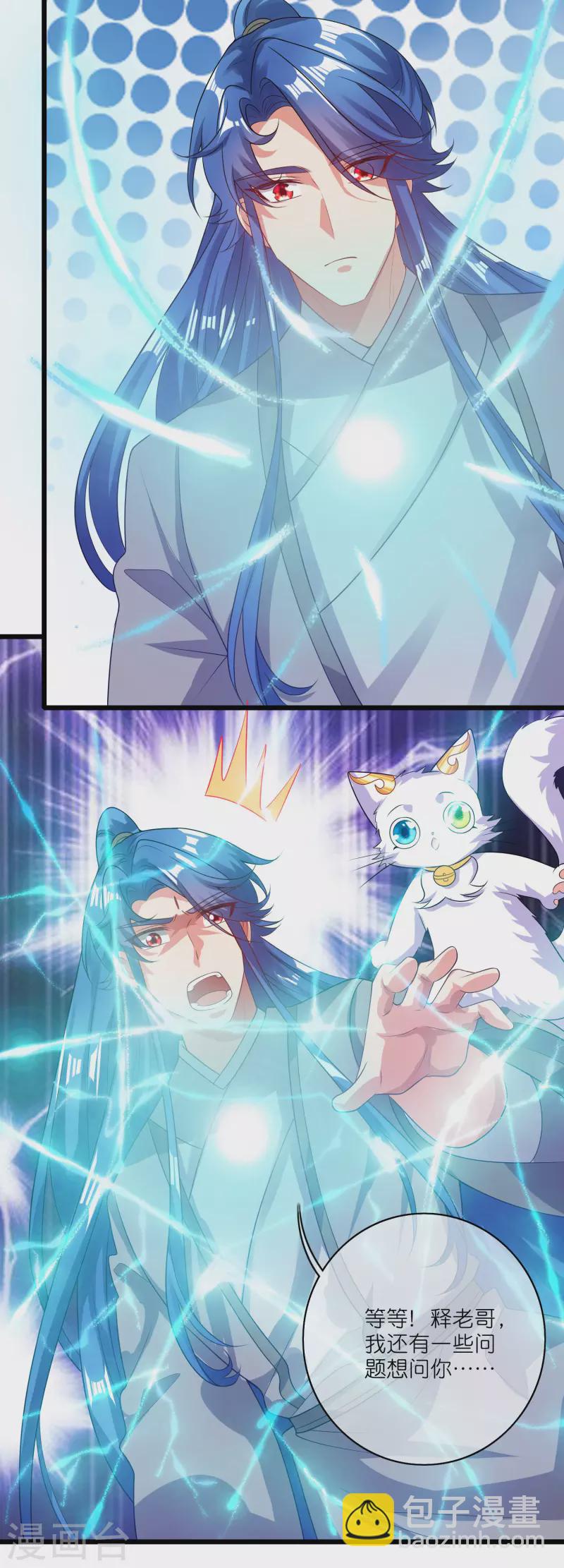 第164话 系统还能升级布丁？？？-第183话