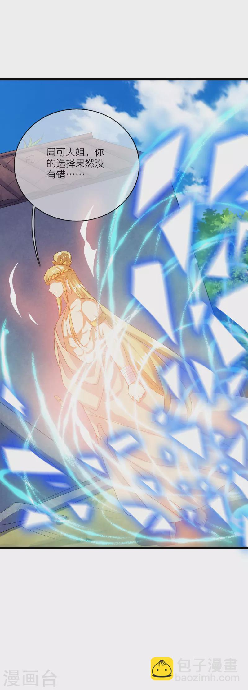 第164话 系统还能升级布丁？？？-第183话