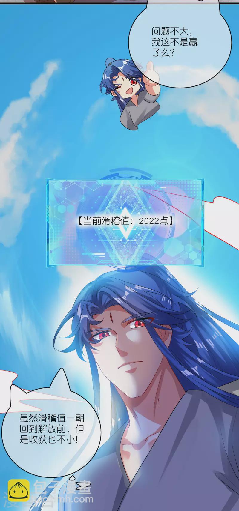 第164话 系统还能升级布丁？？？-第183话