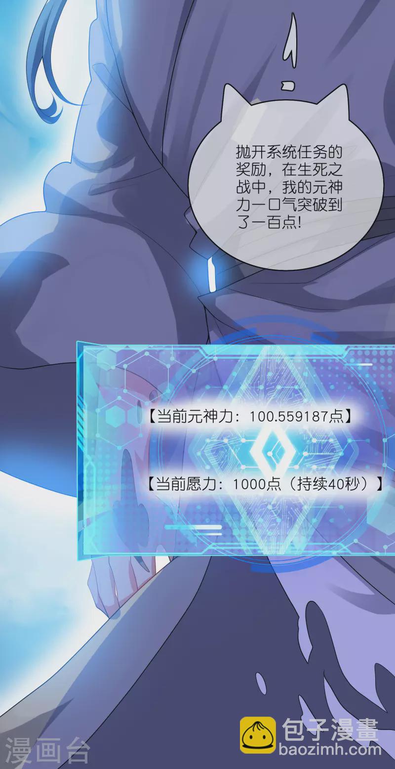 第164话 系统还能升级布丁？？？-第183话