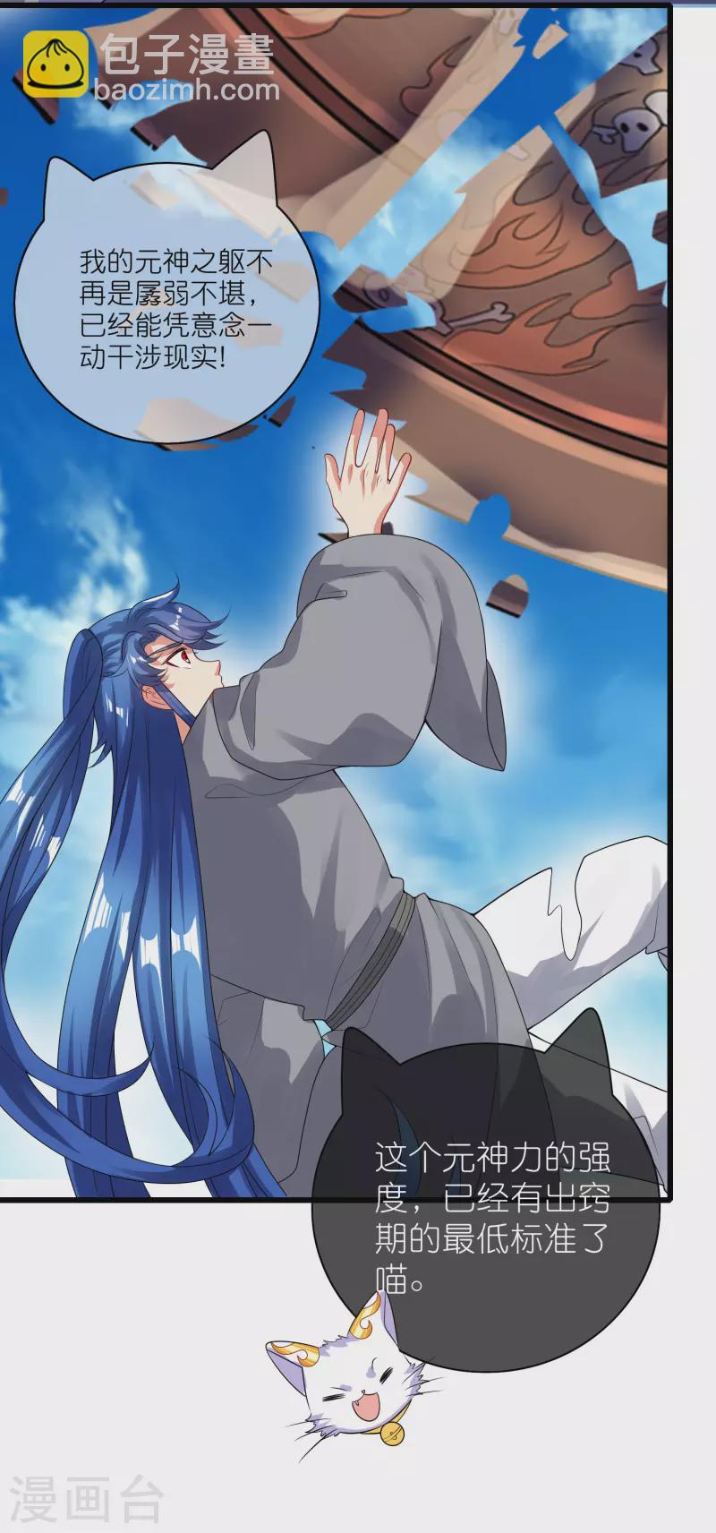 第164话 系统还能升级布丁？？？-第183话