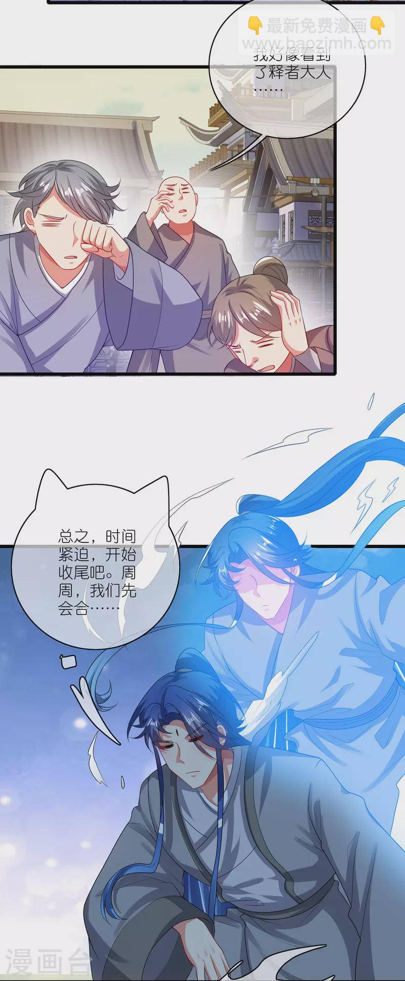第164话 系统还能升级布丁？？？-第183话