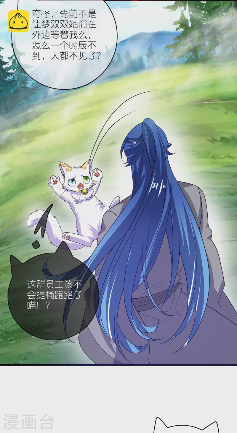第166话 收到一张好人卡-第185话