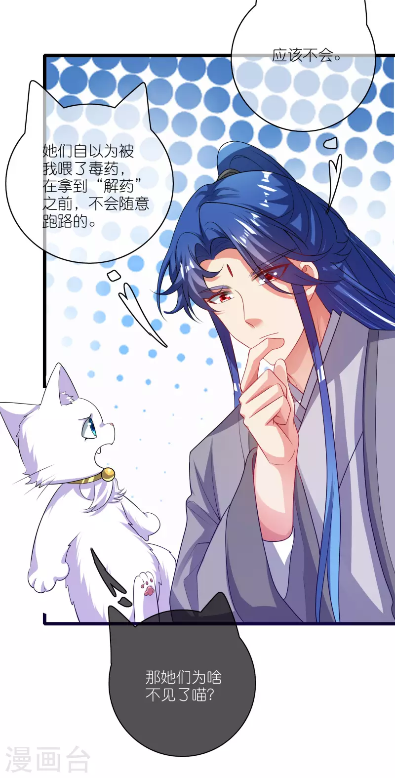 第166话 收到一张好人卡-第185话