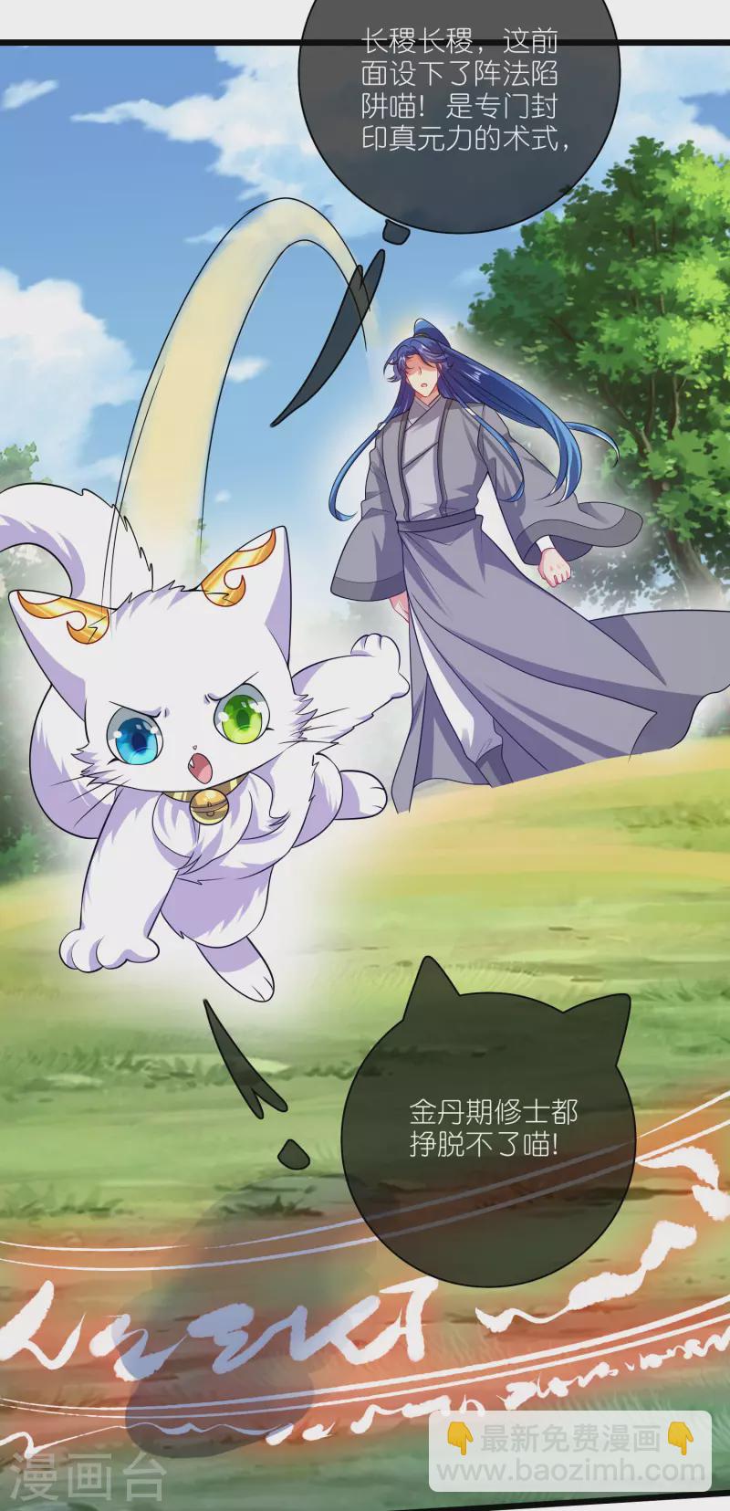 第166话 收到一张好人卡-第185话