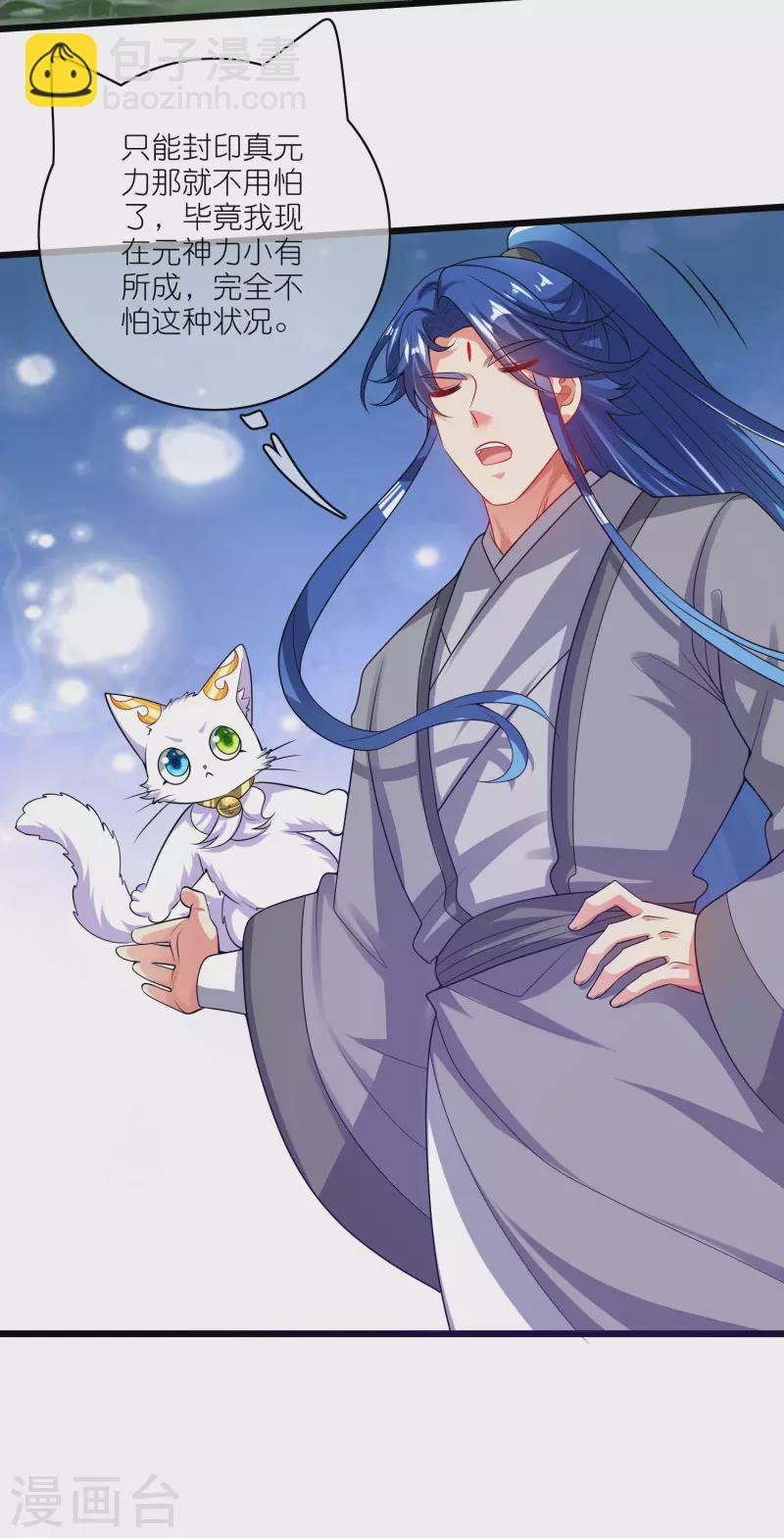 第166话 收到一张好人卡-第185话