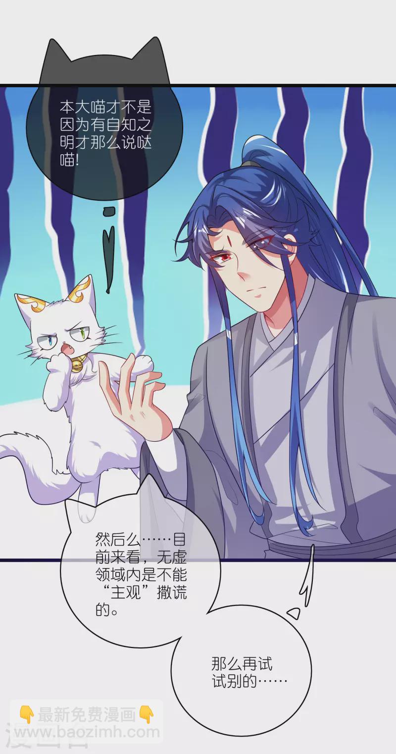第166话 收到一张好人卡-第185话