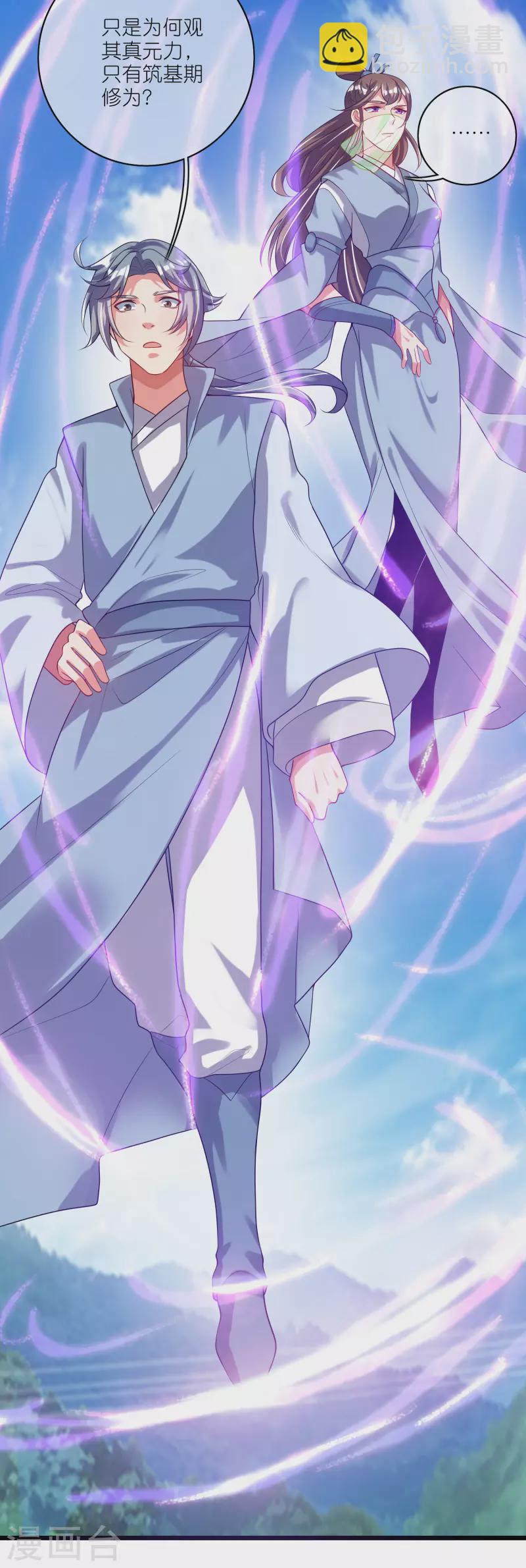 第166话 收到一张好人卡-第185话