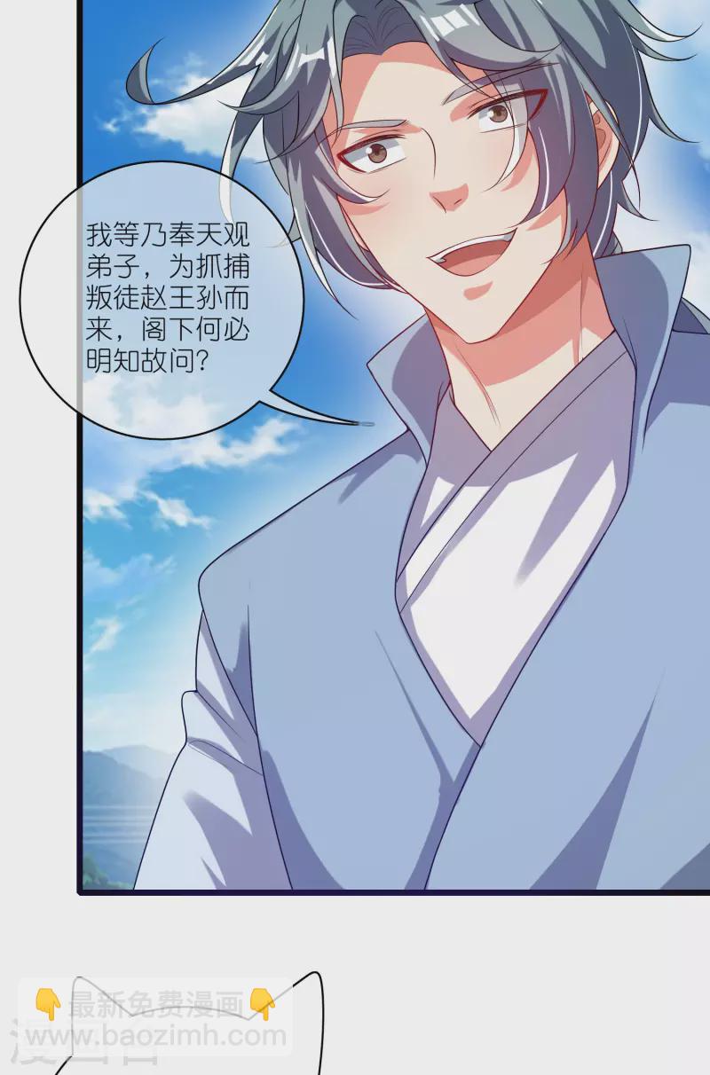 第166话 收到一张好人卡-第185话