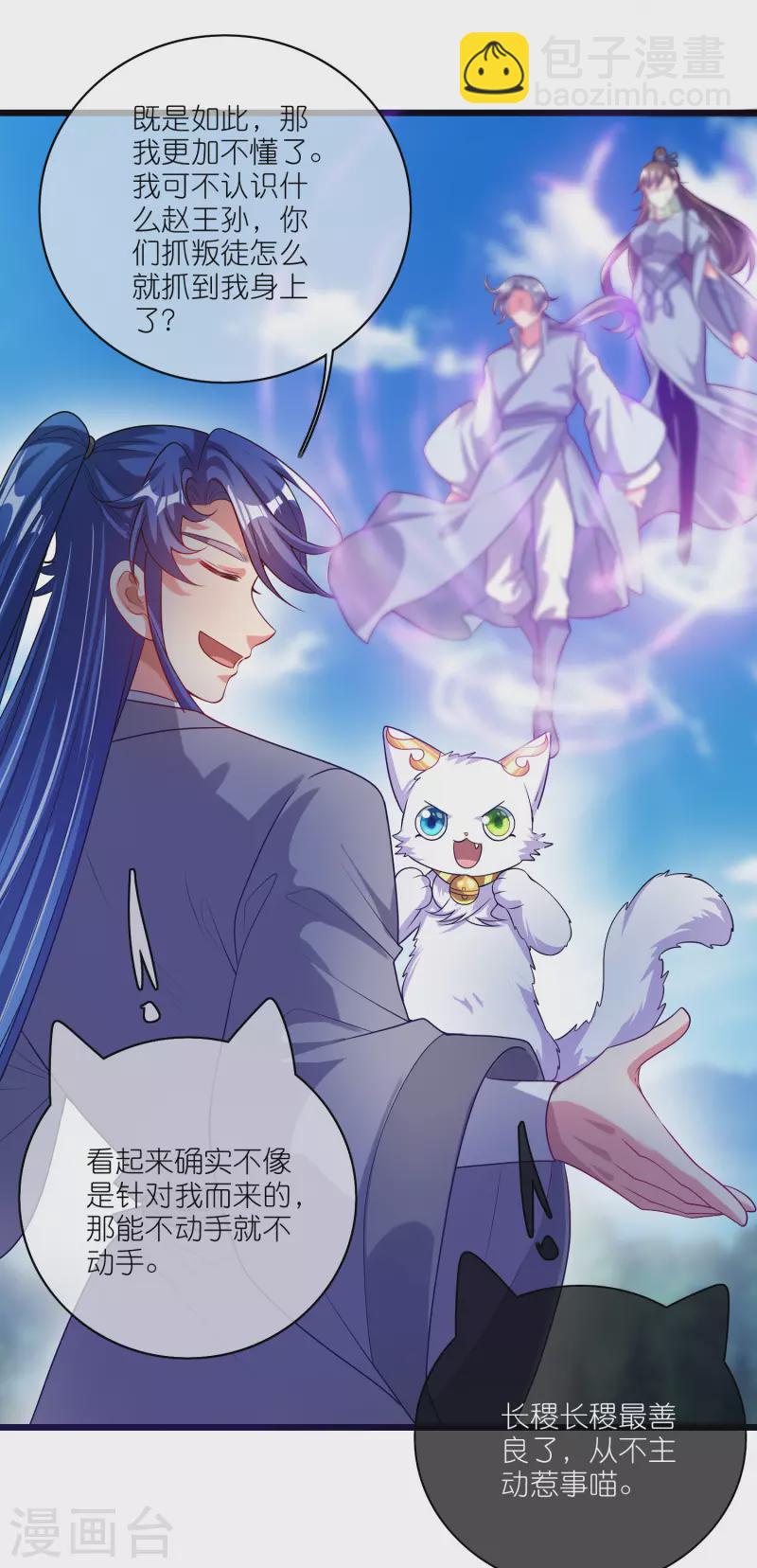 第166话 收到一张好人卡-第185话