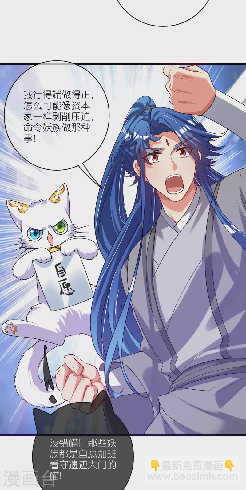 第166话 收到一张好人卡-第185话