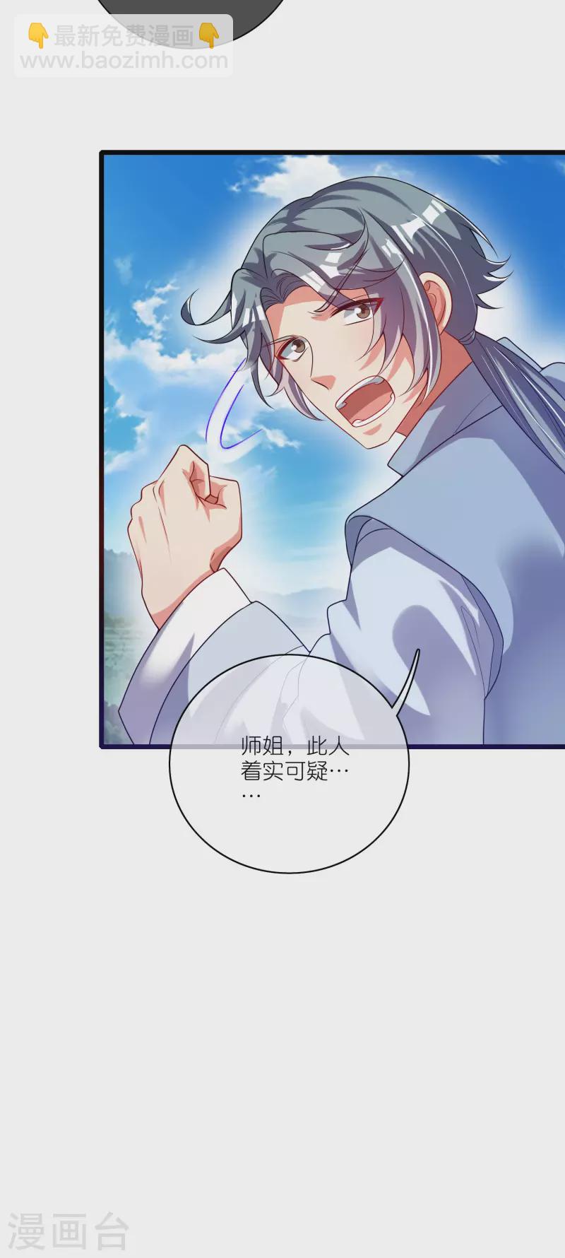 第166话 收到一张好人卡-第185话