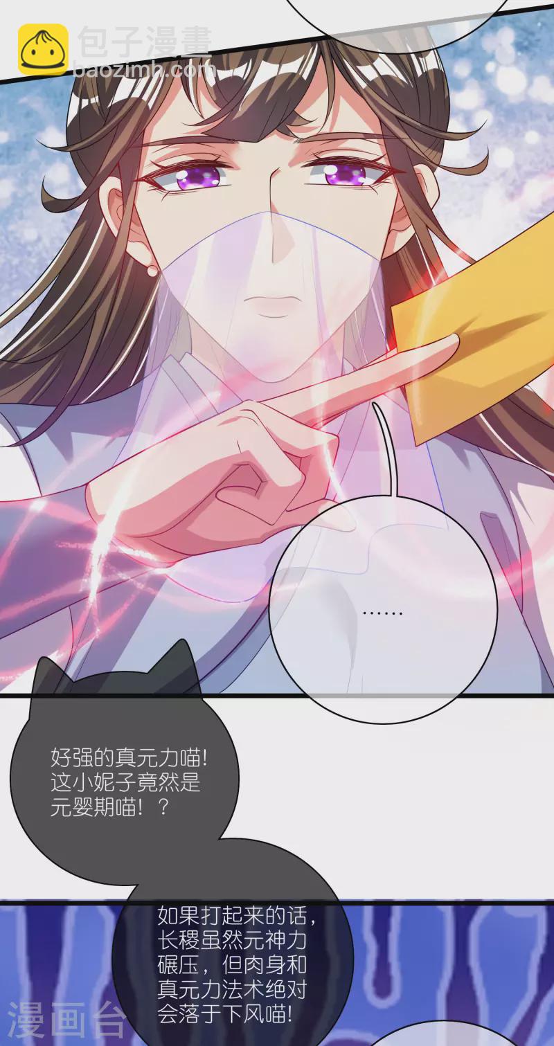 第166话 收到一张好人卡-第185话